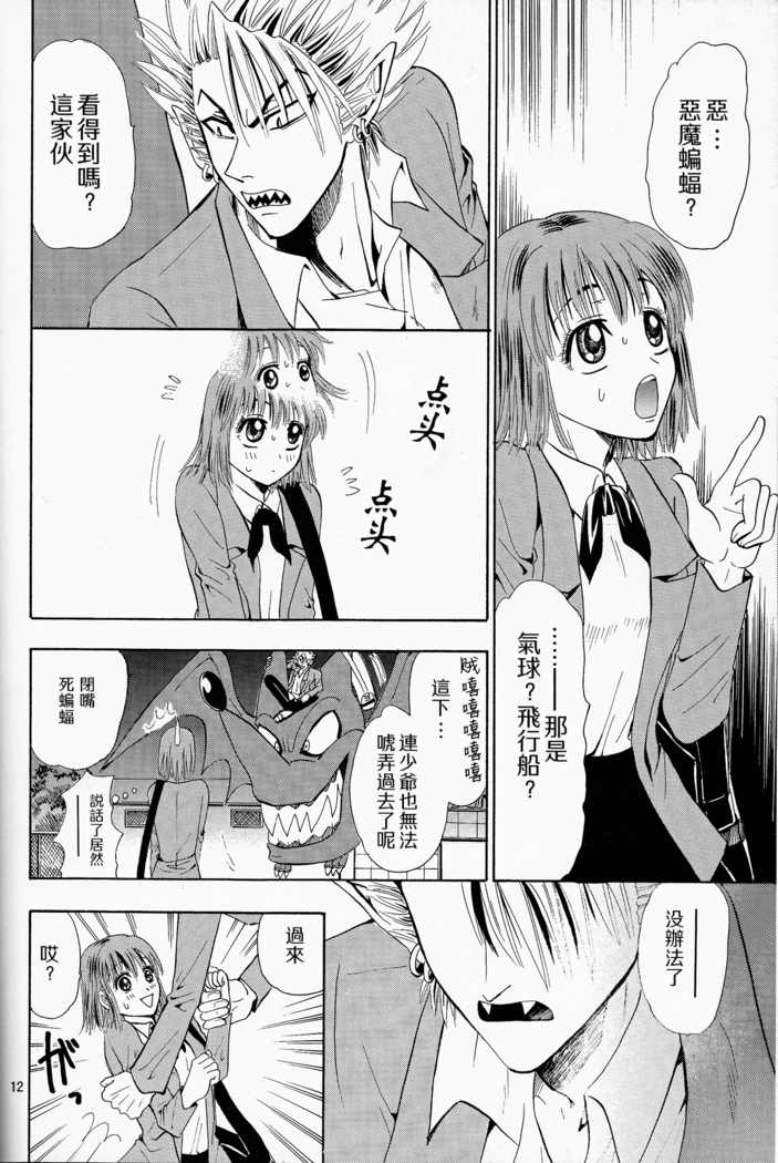 Makai Ouji 漢化