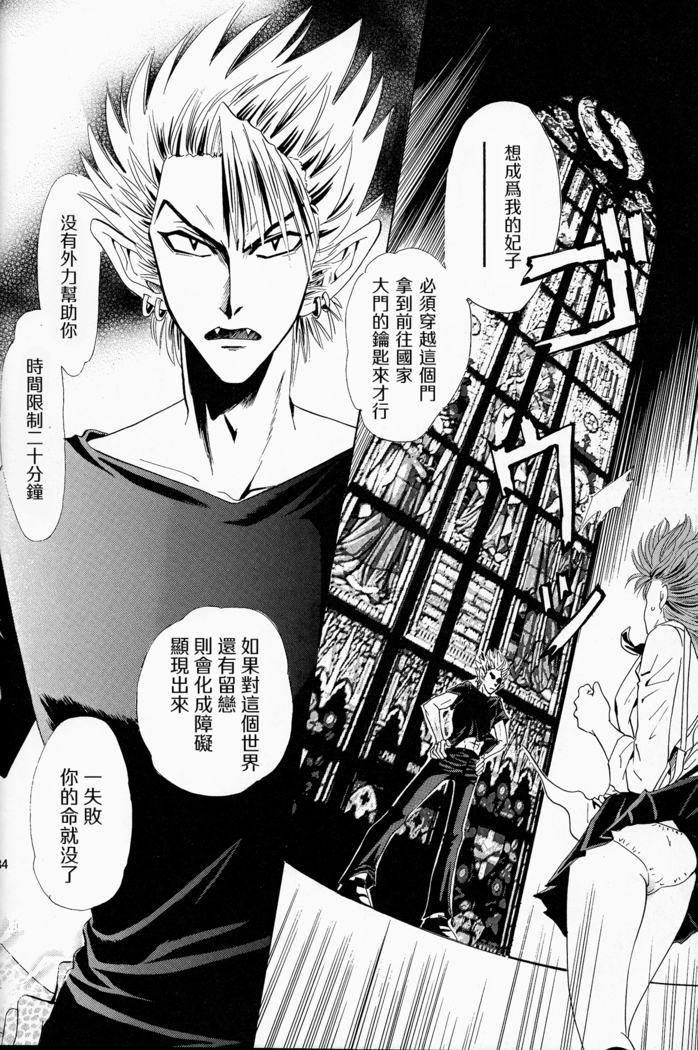 Makai Ouji 漢化