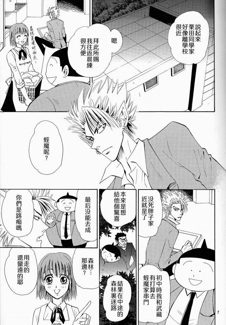 Makai Ouji 漢化