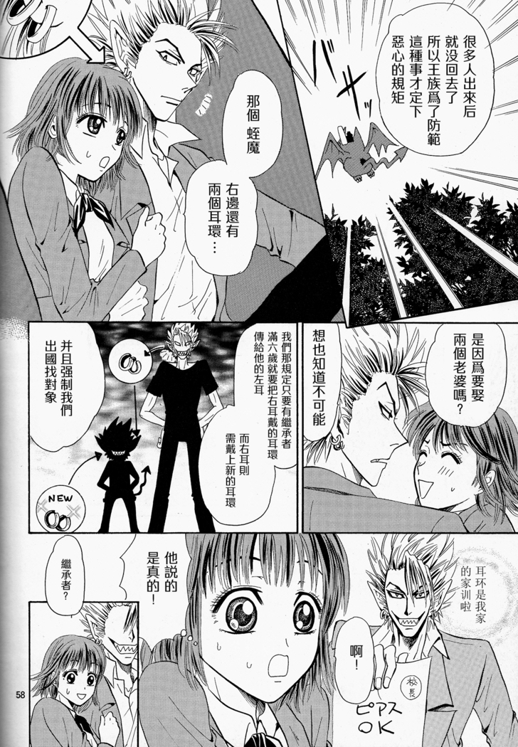 Makai Ouji 漢化