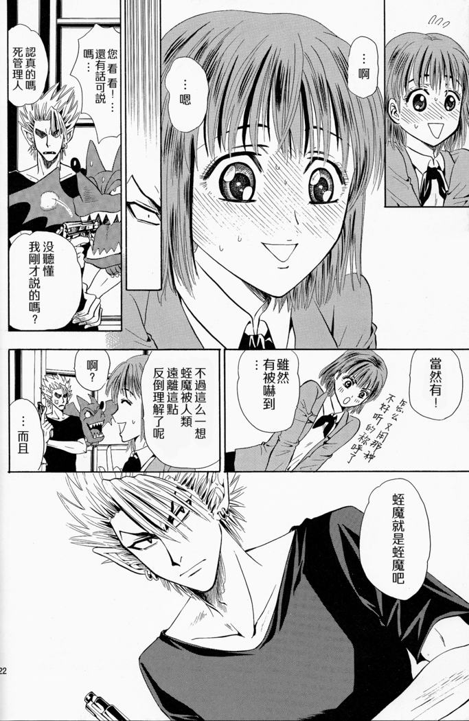 Makai Ouji 漢化