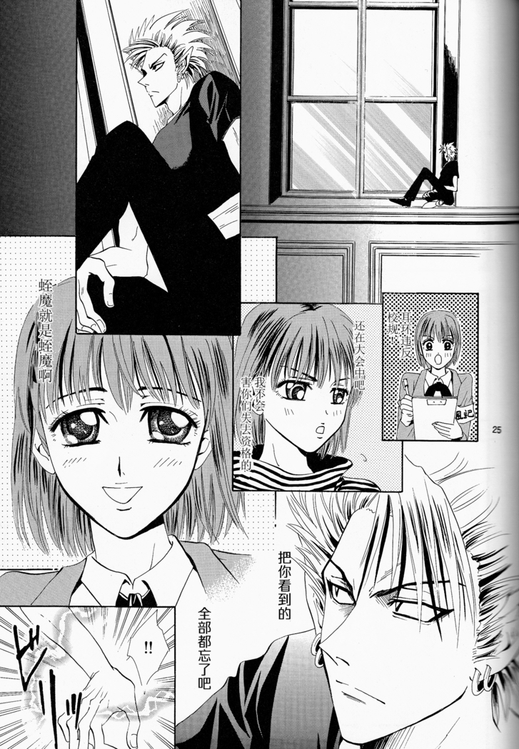 Makai Ouji 漢化