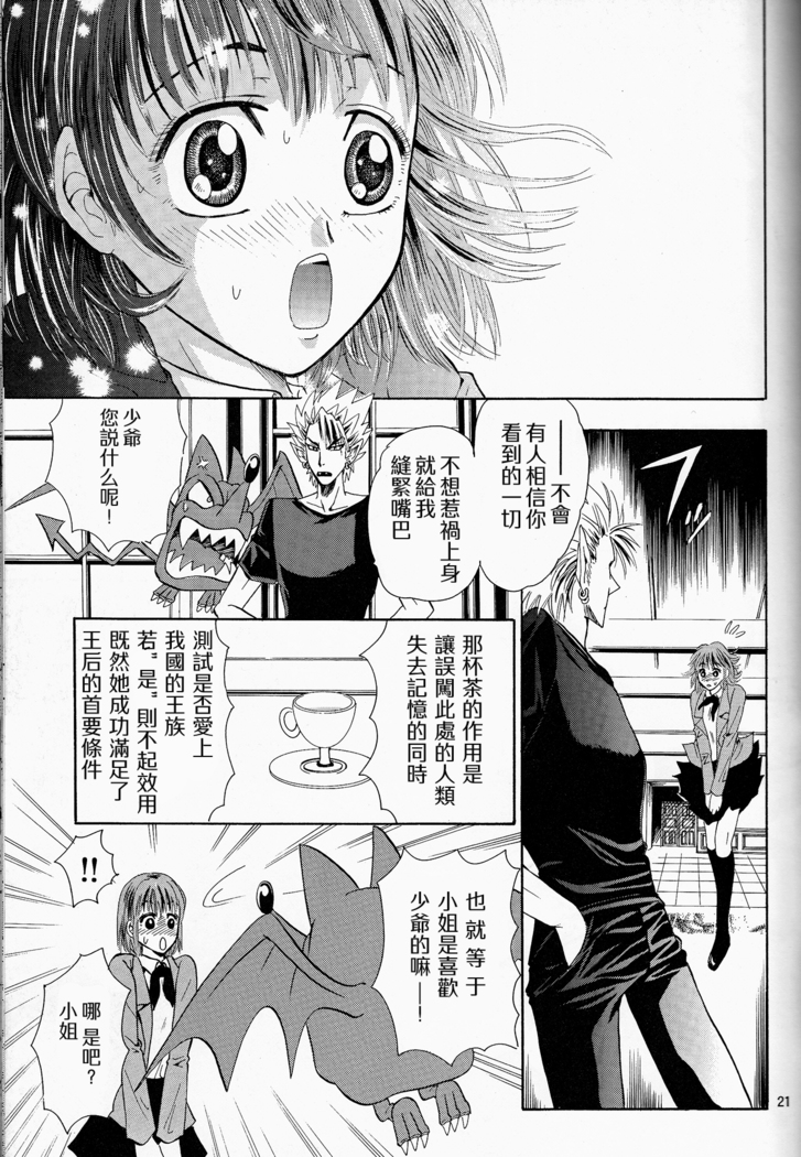 Makai Ouji 漢化