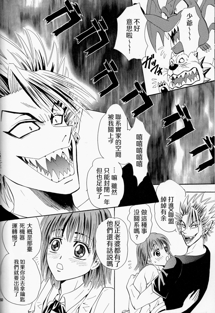Makai Ouji 漢化