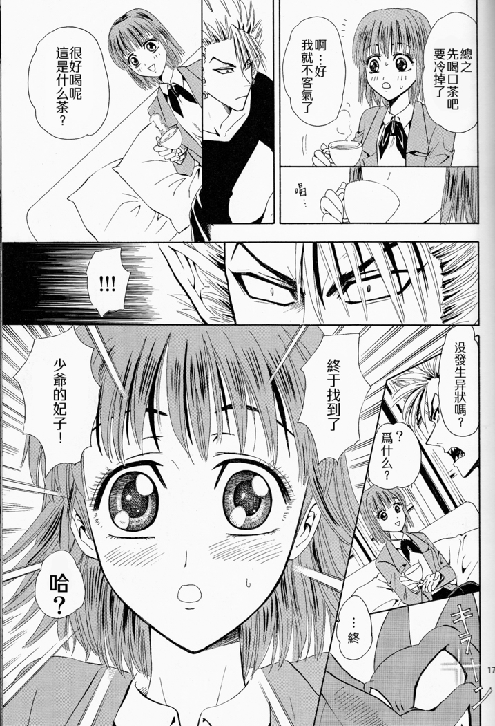 Makai Ouji 漢化