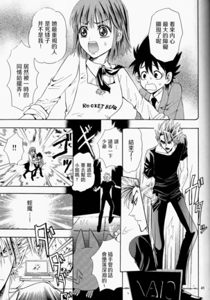 Makai Ouji 漢化 - Page 41