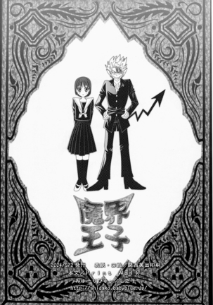 Makai Ouji 漢化 - Page 62