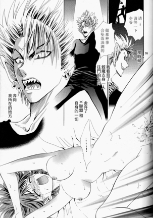 Makai Ouji 漢化 - Page 55