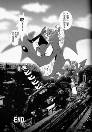 Makai Ouji 漢化 - Page 59