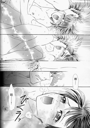 Makai Ouji 漢化 - Page 56