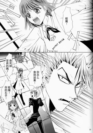 Makai Ouji 漢化 - Page 31