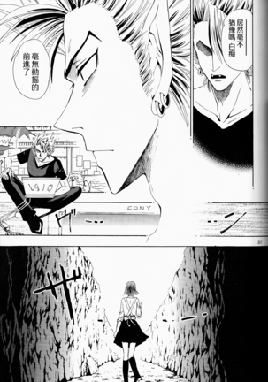 Makai Ouji 漢化 - Page 37