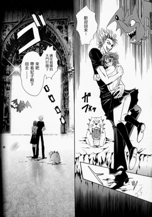 Makai Ouji 漢化 - Page 48