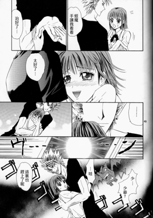 Makai Ouji 漢化 - Page 49