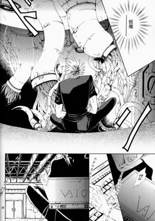 Makai Ouji 漢化 - Page 30