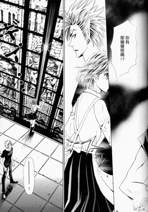 Makai Ouji 漢化 - Page 35
