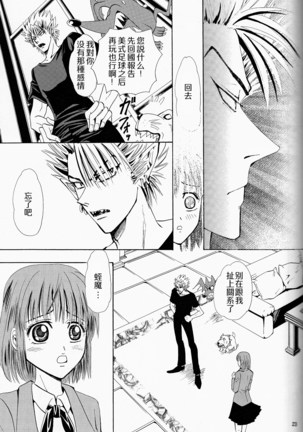 Makai Ouji 漢化 - Page 23