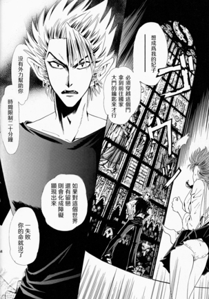 Makai Ouji 漢化 - Page 34