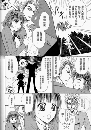 Makai Ouji 漢化 - Page 58