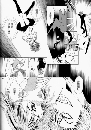 Makai Ouji 漢化 - Page 46