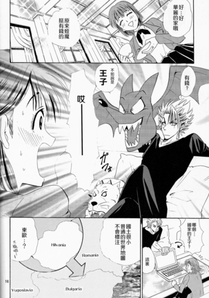 Makai Ouji 漢化 - Page 16