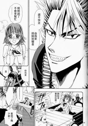 Makai Ouji 漢化 - Page 43
