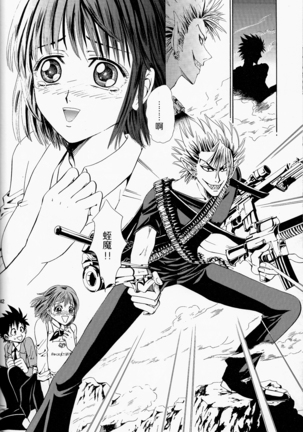 Makai Ouji 漢化 - Page 42