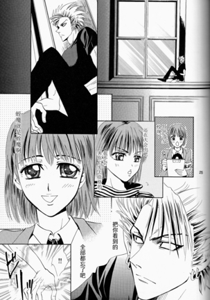Makai Ouji 漢化 - Page 25