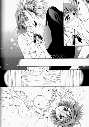 Makai Ouji 漢化 - Page 52