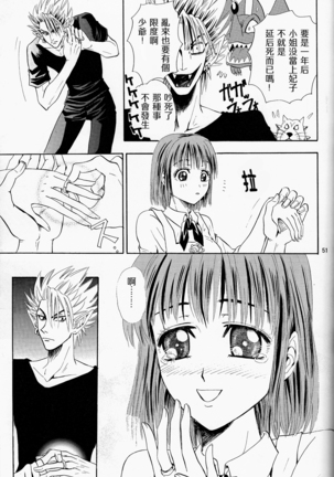 Makai Ouji 漢化 - Page 51