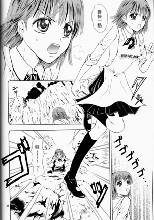 Makai Ouji 漢化 - Page 38