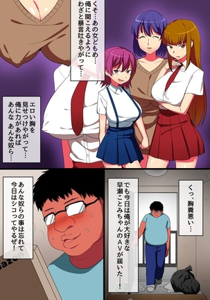 Saimin Spray de Tonari no Oyako o Jibun Senyou no Kaseifu ni Kaihen Shitara - Page 3