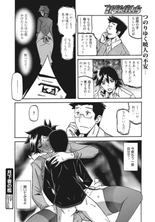 Web Manga Bangaichi Vol. 16 - Page 85