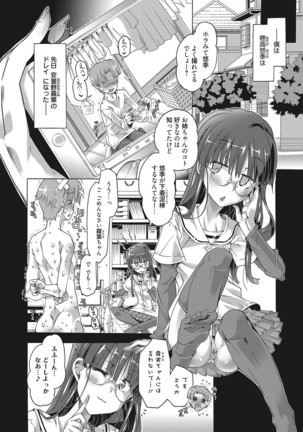 Web Manga Bangaichi Vol. 16 - Page 3