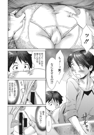 Web Manga Bangaichi Vol. 16 - Page 89