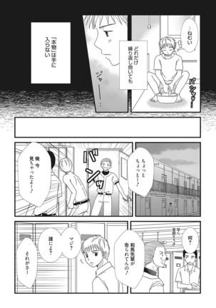Web Manga Bangaichi Vol. 16 - Page 159