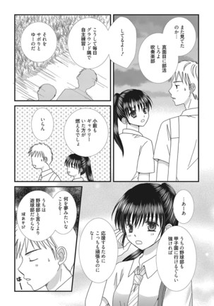 Web Manga Bangaichi Vol. 16 - Page 146
