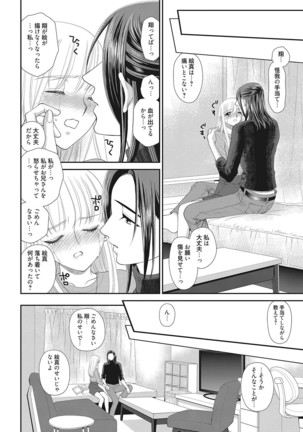 Web Manga Bangaichi Vol. 16 - Page 125