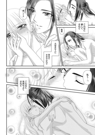 Web Manga Bangaichi Vol. 16 - Page 131