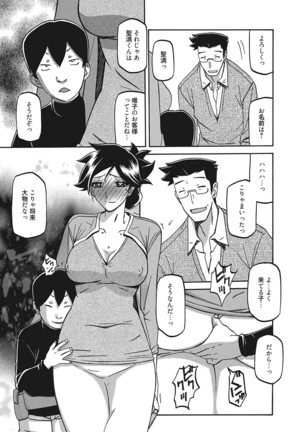 Web Manga Bangaichi Vol. 16 - Page 80