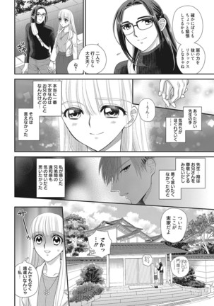Web Manga Bangaichi Vol. 16 - Page 111