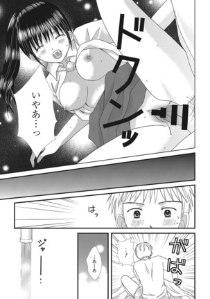 Web Manga Bangaichi Vol. 16 - Page 158