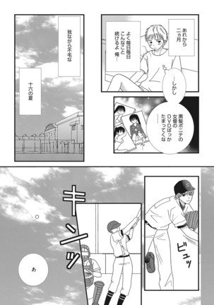 Web Manga Bangaichi Vol. 16 - Page 144