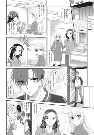 Web Manga Bangaichi Vol. 16 - Page 133