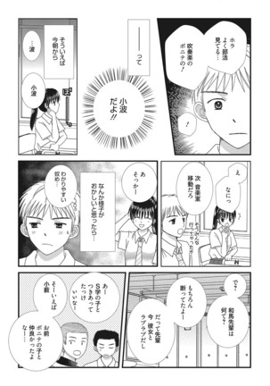 Web Manga Bangaichi Vol. 16 - Page 160