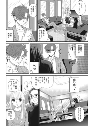 Web Manga Bangaichi Vol. 16 - Page 113