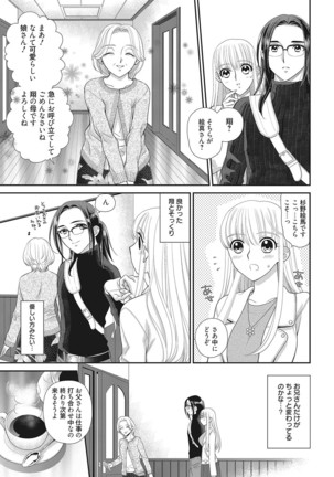 Web Manga Bangaichi Vol. 16 - Page 112