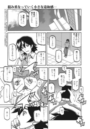 Web Manga Bangaichi Vol. 16 - Page 66