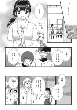 Web Manga Bangaichi Vol. 16 - Page 145