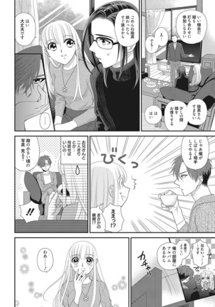 Web Manga Bangaichi Vol. 16 - Page 117